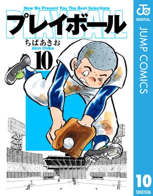 �ץ쥤�ܡ��� 10