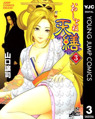 �����Ȥ�ŷ�� 3