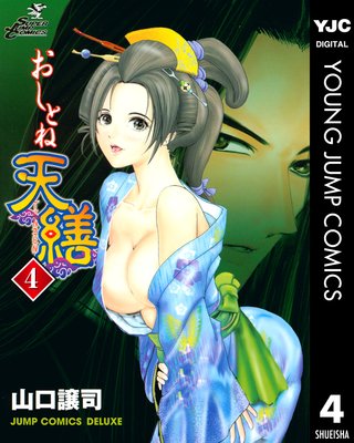 �����Ȥ�ŷ�� 4