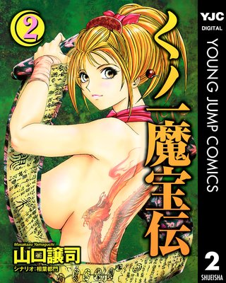 ���ΰ������� 2