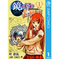 プリティ フェイス 叶恭弘 電子コミックをお得にレンタル Renta