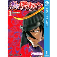 ジュウドウズ 近藤信輔 電子コミックをお得にレンタル Renta