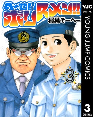 �ء������ݥꥹ���!! 3