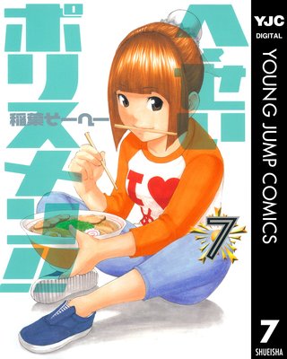 �ء������ݥꥹ���!! 7