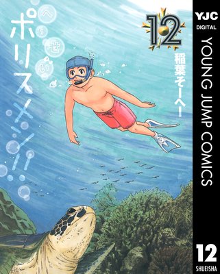 �ء������ݥꥹ���!! 12