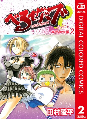 �٤뤼�Х� ���顼�� ��ˮ��ɱ�� 2