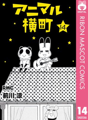 ���˥ޥ벣Į 14