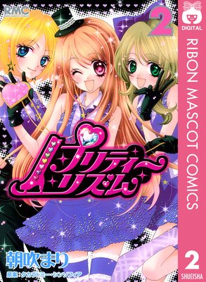 �ץ�ƥ����ꥺ�� 2