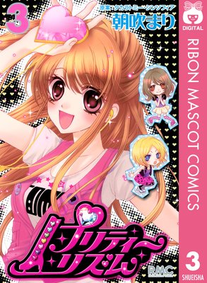 �ץ�ƥ����ꥺ�� 3