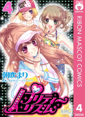 �ץ�ƥ����ꥺ�� 4