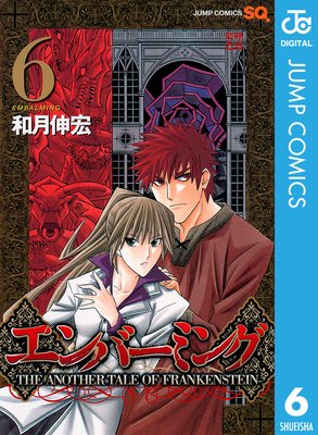 ����С��ߥ󥰡�THE ANOTHER TALE OF FRANKENSTEIN�� 6