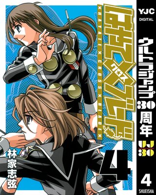 �Ϥ�ơߥ֥졼�� 4