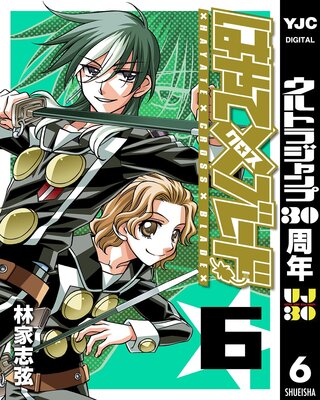 �Ϥ�ơߥ֥졼�� 6