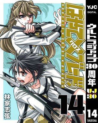 �Ϥ�ơߥ֥졼�� 14