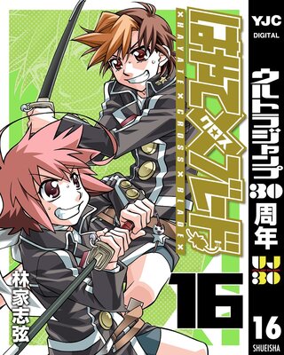 �Ϥ�ơߥ֥졼�� 16