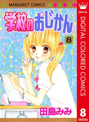 �ع��Τ������� ���顼�� 8