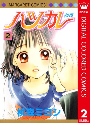 �ϥĥ��� ���顼�� 2