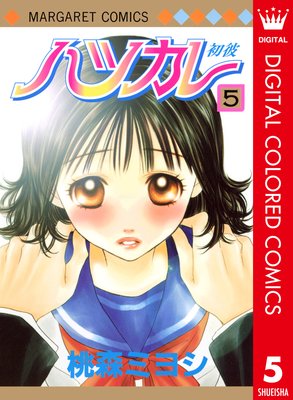 �ϥĥ��� ���顼�� 5