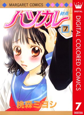 �ϥĥ��� ���顼�� 7