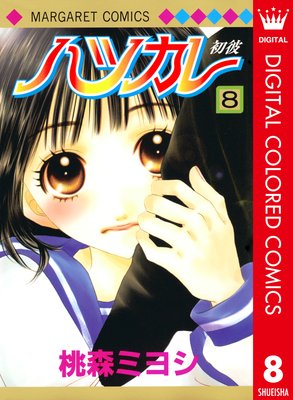 �ϥĥ��� ���顼�� 8