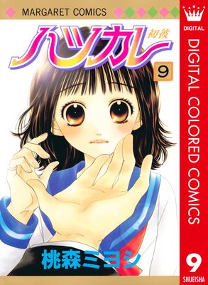 �ϥĥ��� ���顼�� 9