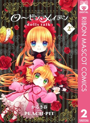 ��������ᥤ�ǥ� dolls talk 2