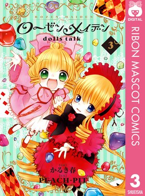 ��������ᥤ�ǥ� dolls talk��ɽ��