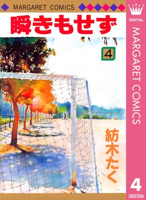 �֤��⤻�� 4