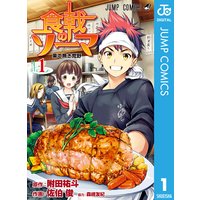 食戟のソーマ