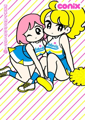 �Ĺ�������Ϥ��襤���ʤ��� 2