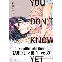 recottia selection 彩月ユリィ編1 vol.3
