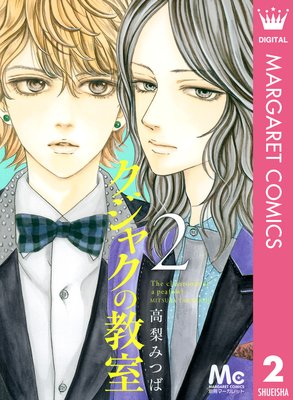 �����㥯�ζ��� 2