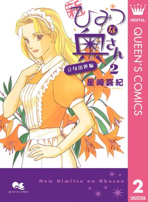 ���ҤߤĤʱ����� 2 ��Ω�Ƚ����ԡ�