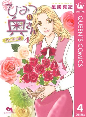 ���ҤߤĤʱ����� 4 �����󥷥��른���ԡ�