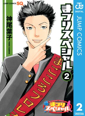 �ޤĤꥹ�ڥ���� ��Υ����� 2