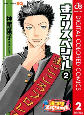 �ޤĤꥹ�ڥ���� ���顼�� 2