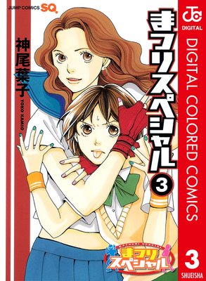 �ޤĤꥹ�ڥ���� ���顼�� 3