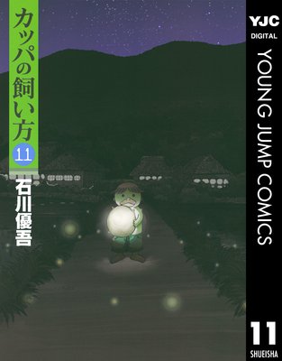 ���åѤλ����� 11