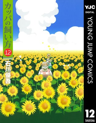 ���åѤλ����� 12