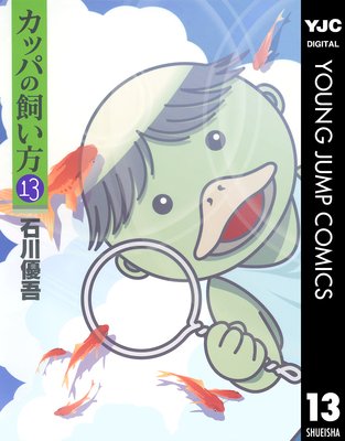 ���åѤλ����� 13