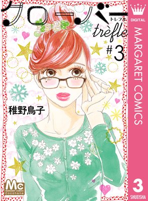 �������С� trefle 3