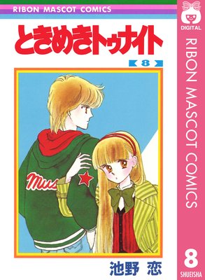 �Ȥ��᤭�ȥ��ʥ��� 8