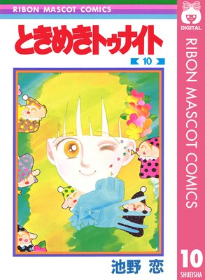 �Ȥ��᤭�ȥ��ʥ��� 10