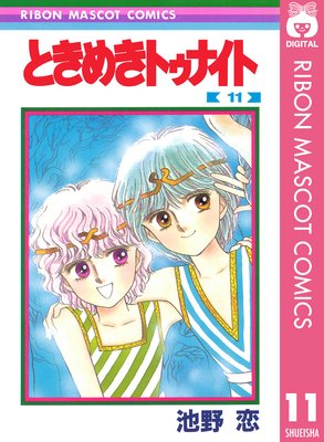 �Ȥ��᤭�ȥ��ʥ��� 11