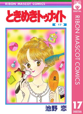 �Ȥ��᤭�ȥ��ʥ��� 17