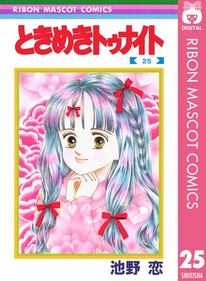 �Ȥ��᤭�ȥ��ʥ��� 25