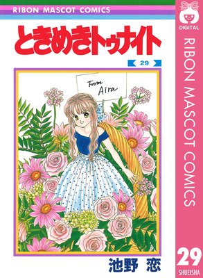 �Ȥ��᤭�ȥ��ʥ��� 29