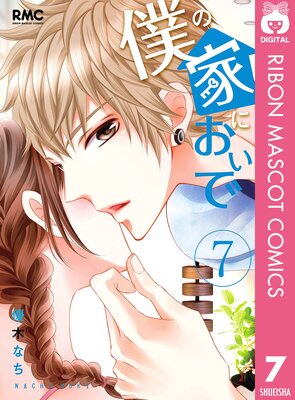 �ͤβȤˤ����� 7