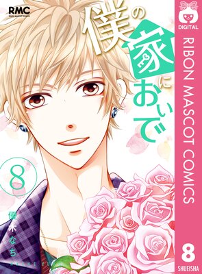 �ͤβȤˤ����� 8