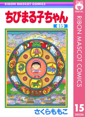 ���Ӥޤ�Ҥ���� 15